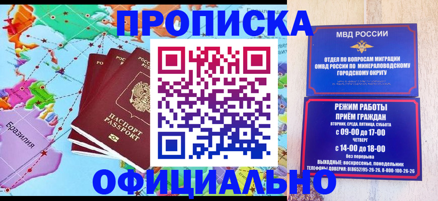 временная регистрация надежно в Яровом